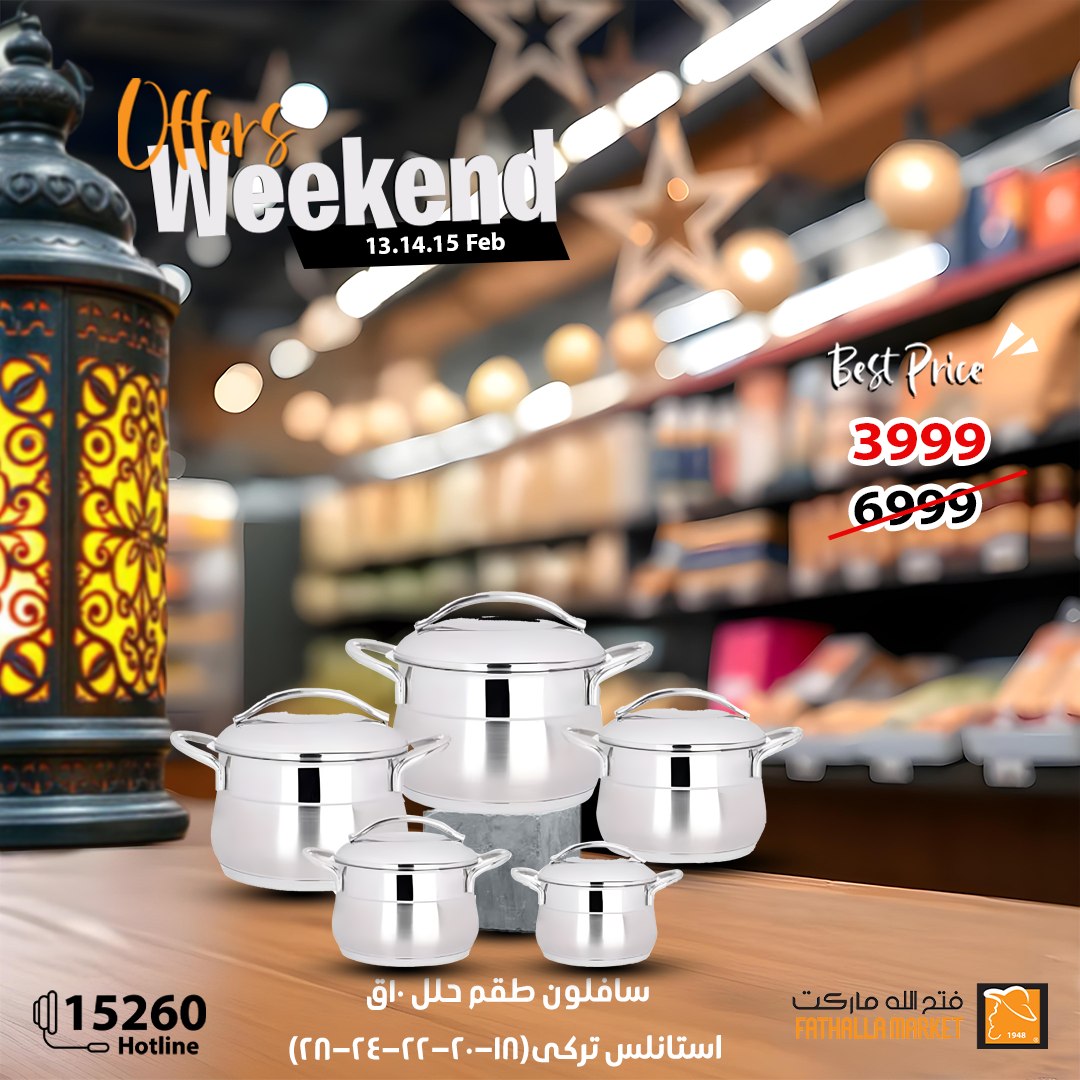 fathalla offers from 13feb to 15feb 2025 عروض فتح الله من 13 فبراير حتى 15 فبراير 2025 صفحة رقم 26